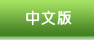 chinese